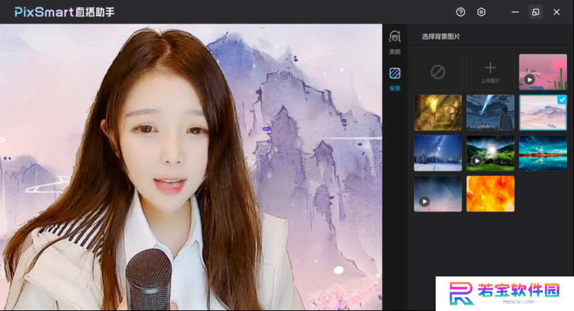 PixSmart直播助手专业版