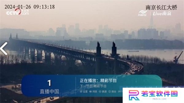 8k高清电视直播软件