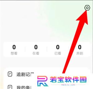 追萝卜软件手机版