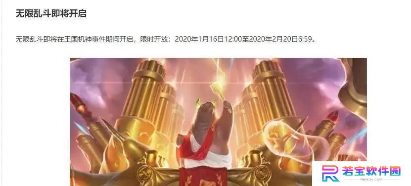 《腕豪无限火力出装攻略》（打造无敌战术，瞬间碾压敌人！）
