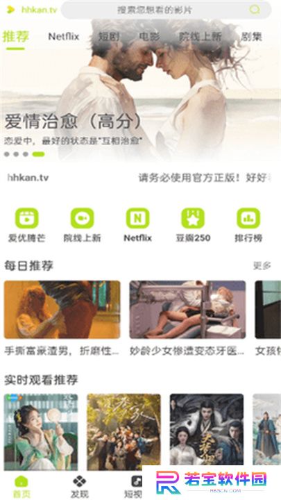 好好看