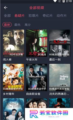 天堂影视追剧
