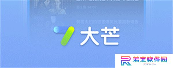大芒短剧app安卓版