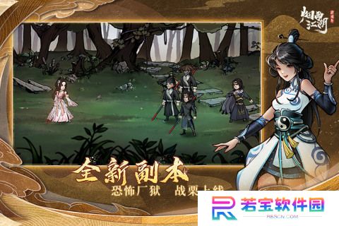 烟雨江湖声望任务 烟雨江湖(高)声望任务大全详细攻略