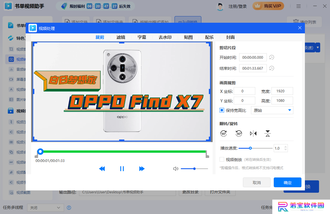 书单视频助手桌面版