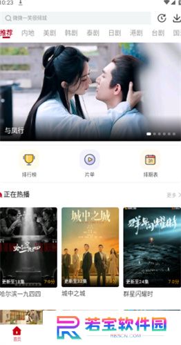 红叶影评app