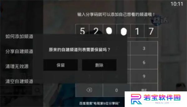 灵犀直播盒子