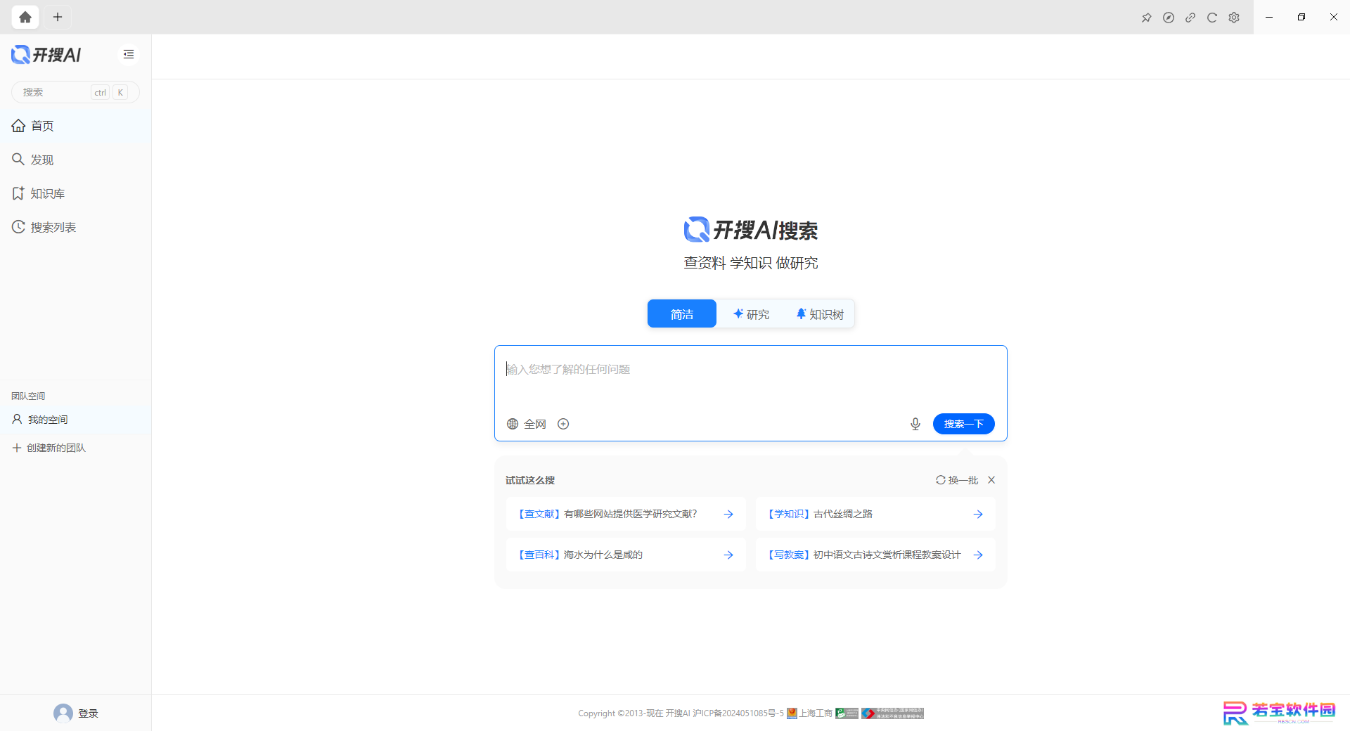 开搜AI官方正版