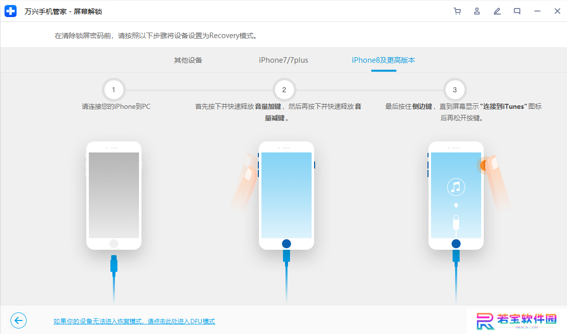 万兴手机管家PC版