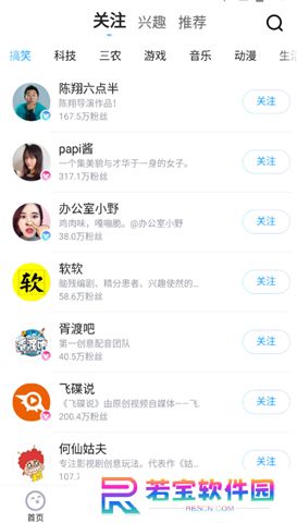 土豆视频软件安卓版