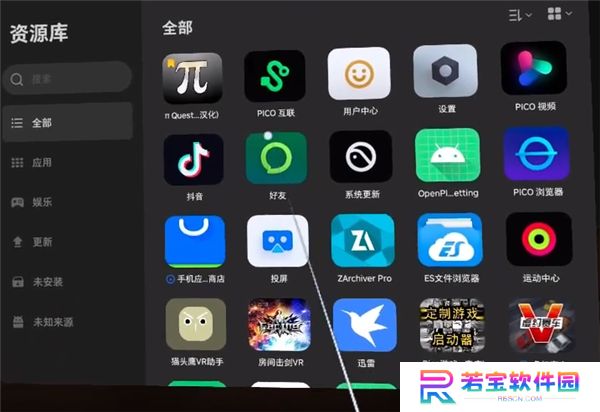 PICO互联升级版