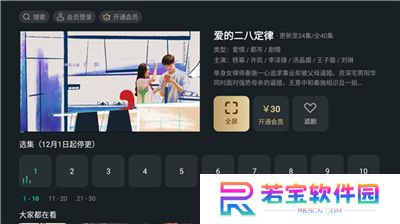 泰捷视频app软件