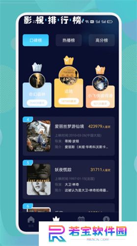南瓜影视大全手机版