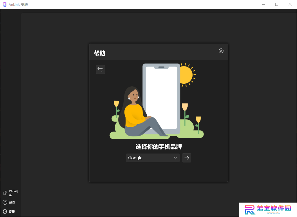 AnLink(投屏软件)