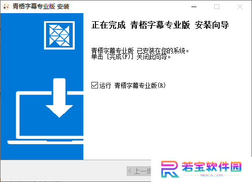 青梧字幕(字幕提取)