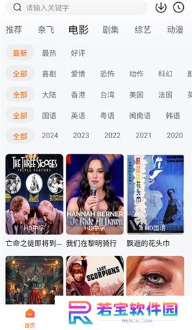 追剧达人app软件