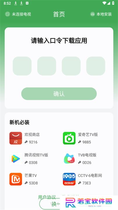 野草助手单机
