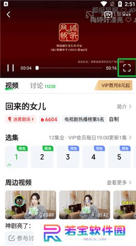 爱奇艺app软件安卓版