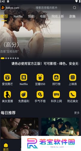 可可影视电脑版