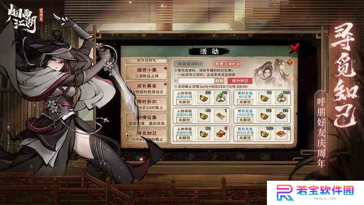烟雨江湖技艺 烟雨江湖(最新)技艺获得攻略大全及其提升方法