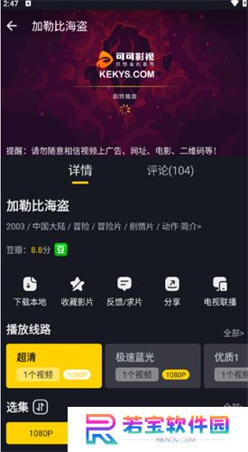 可可影视追剧