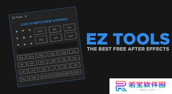 EZTools辅助工具正式版