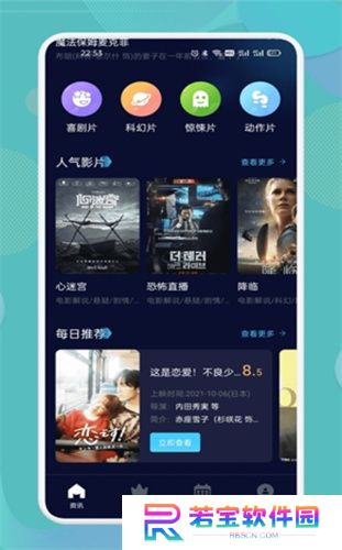 南瓜影视大全手机版