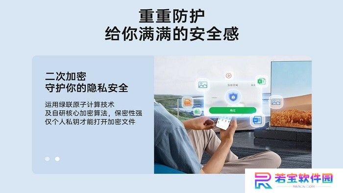 绿联私有云电脑版