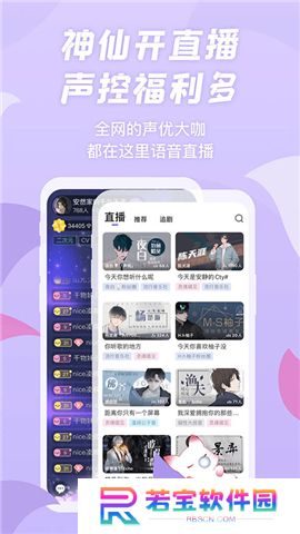 漫播听剧软件