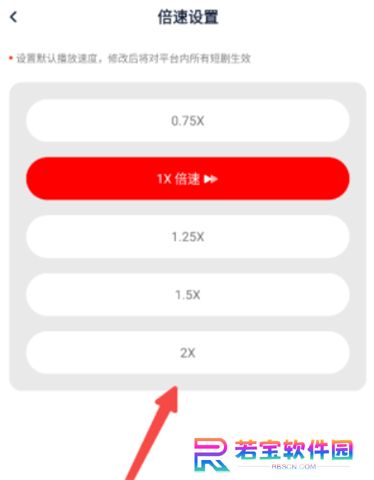 来看短剧软件