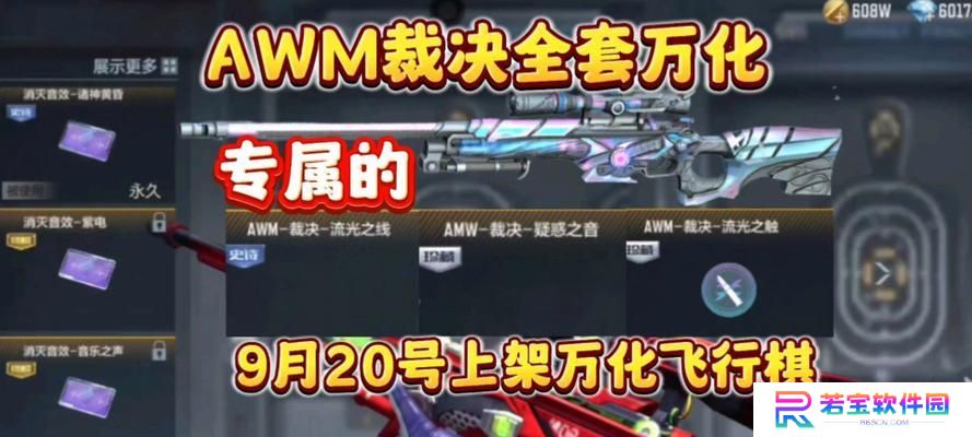 如何在穿越火线手游中获取AWM裁决？（最详细攻略教你轻松拿下）