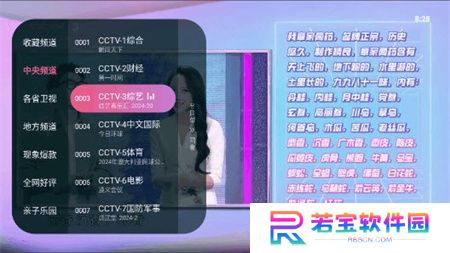灵犀直播盒子