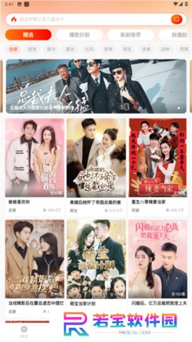 红豆短剧app软件