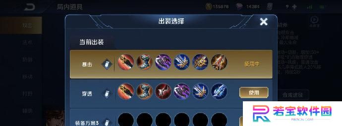 S12李白铭文出装攻略（李白铭文选择及技巧详解）