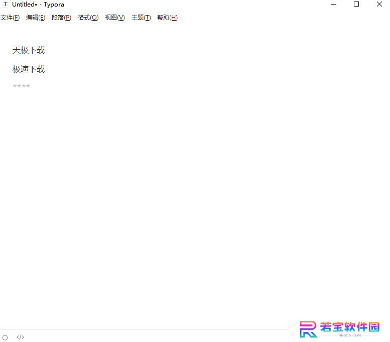 Typora专业版