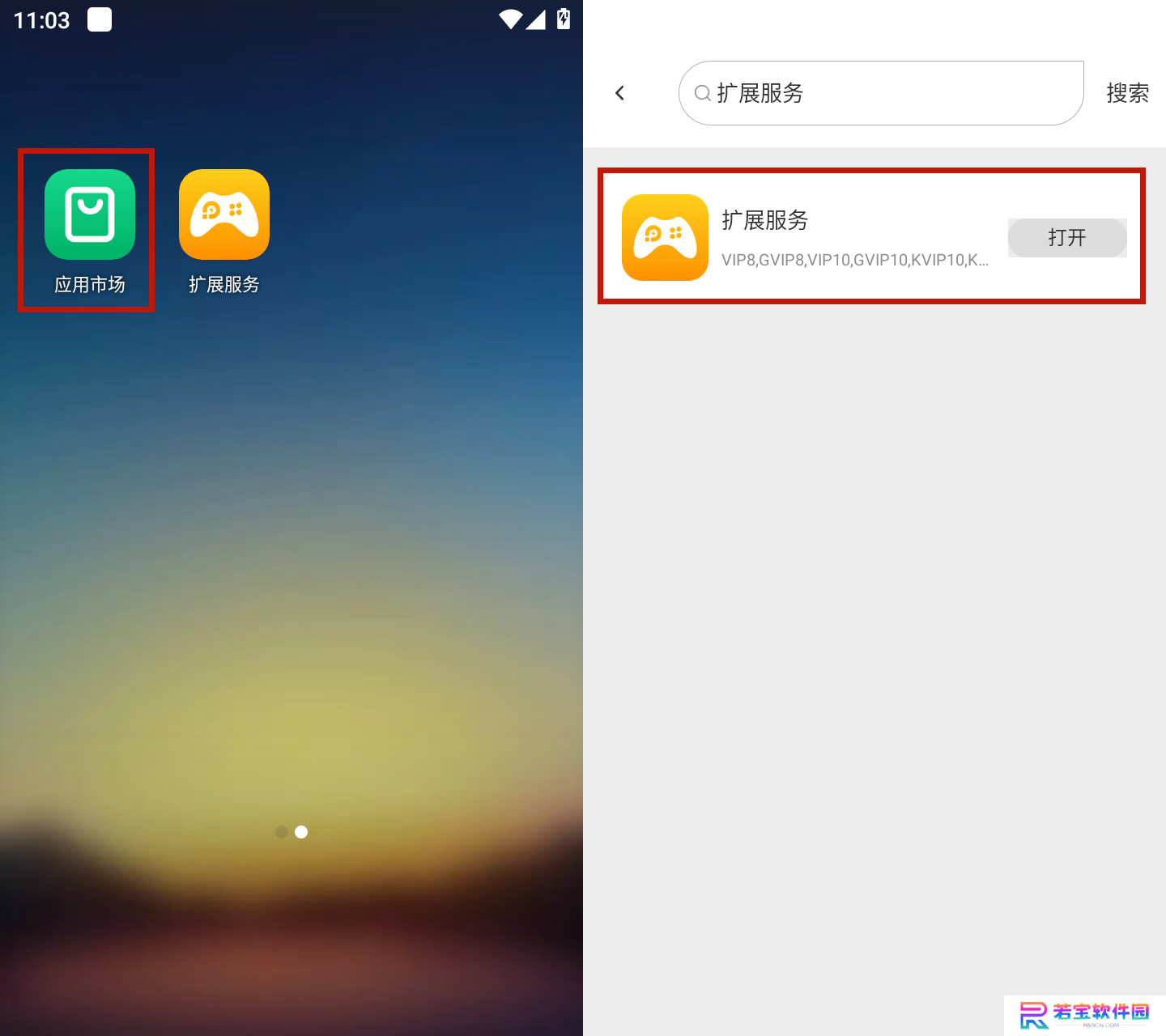 雷电云手机官方版