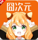 jocy.tw囧次元官方下载2025最新免费版