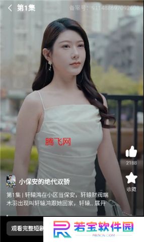 火柴短剧软件手机版