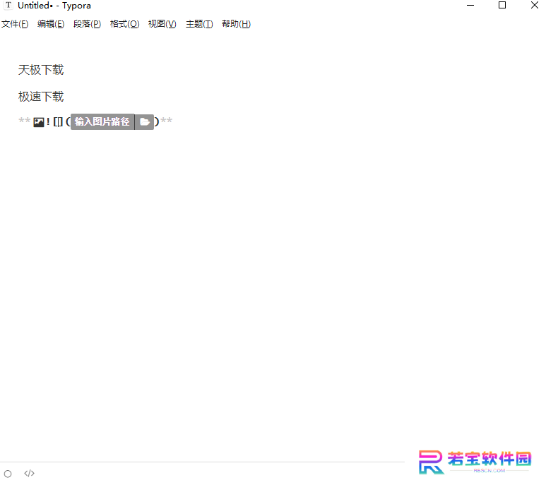 Typora专业版