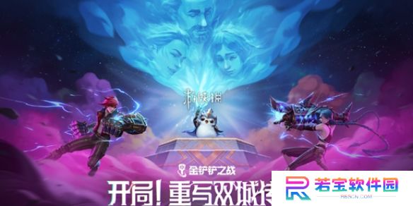 金铲铲之战利息怎么计算-金铲铲之战利息计算规则介绍