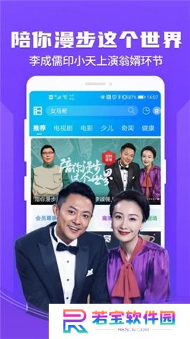 暴风影音软件