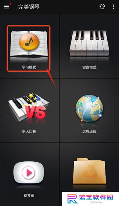完美钢琴截图