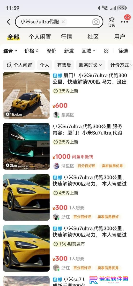 网上已有小米SU7 Ultra马力解锁代跑：要价699