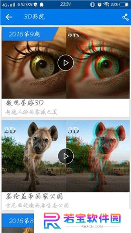 暴风影音软件