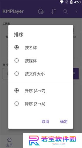 KMPlayer安卓版