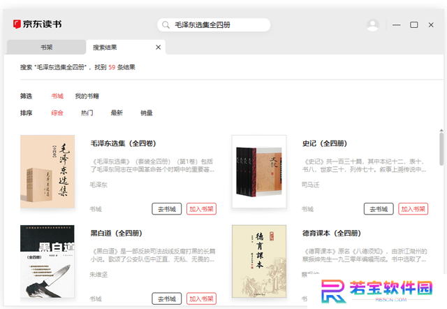 京东读书全新版