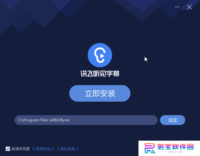 讯飞听见字幕(字幕编辑)