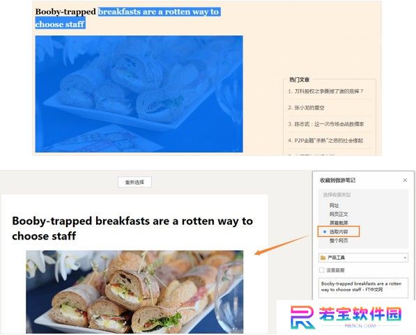 傲游笔记最新版