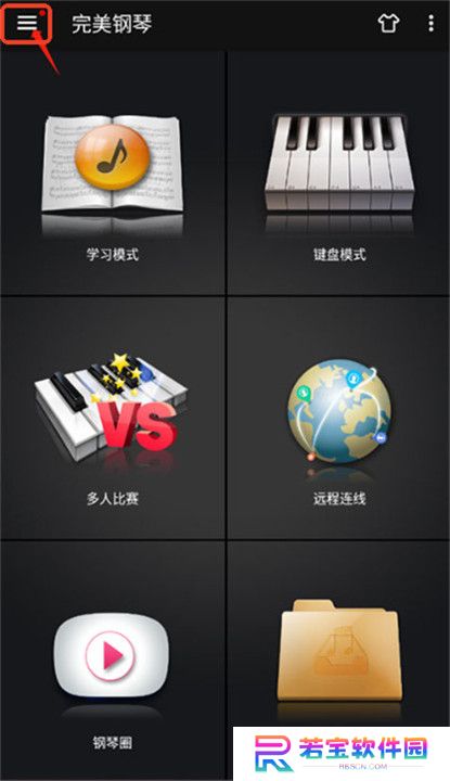 完美钢琴截图