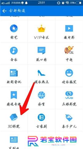 暴风影音软件